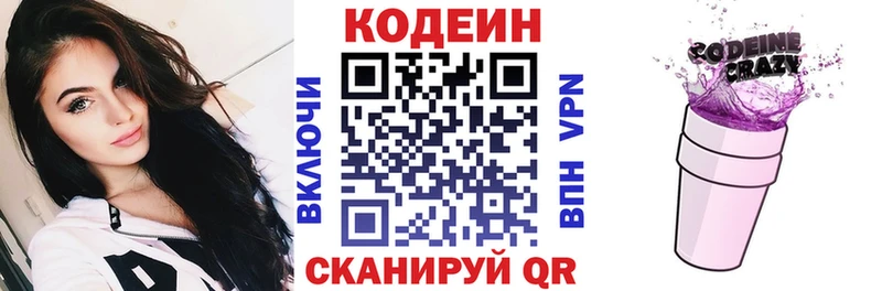 Codein Purple Drank Ряжск