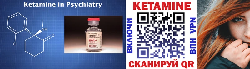 Кетамин ketamine  закладка  Ряжск 