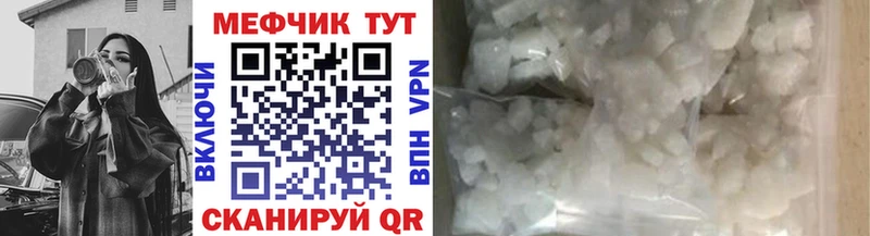 МЕФ кристаллы  Ряжск 